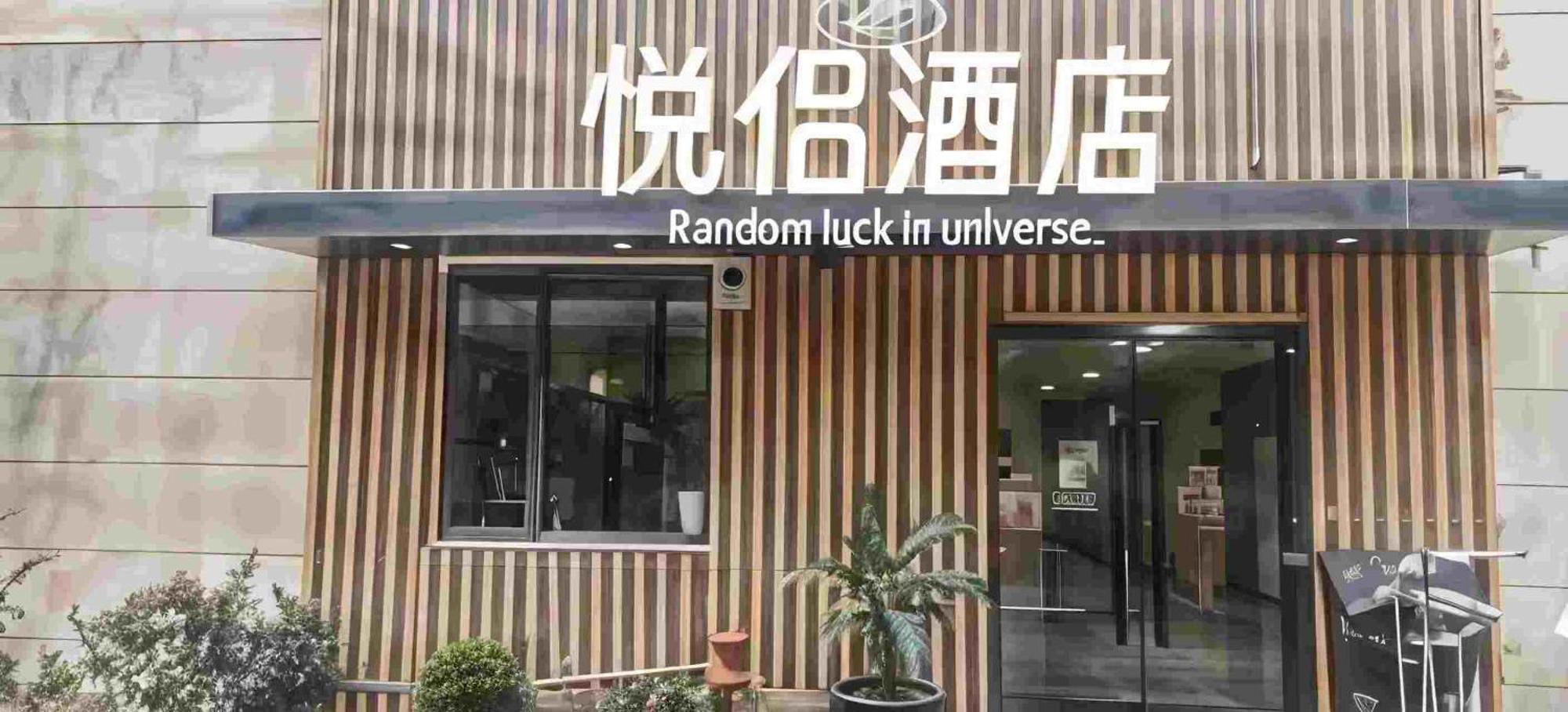 Yue Lv Hotel Shanghai Exteriör bild
