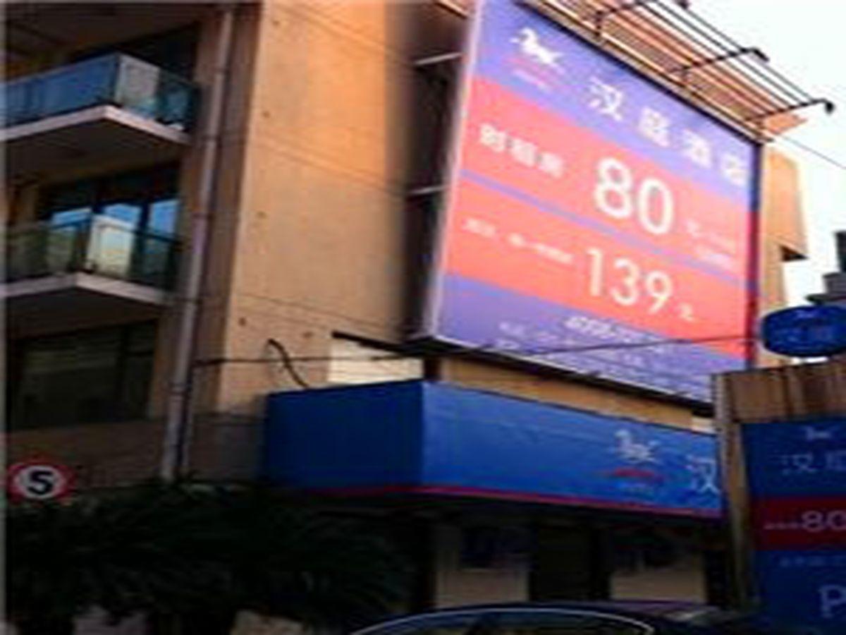 Yue Lv Hotel Shanghai Exteriör bild